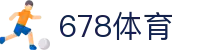 678体育-全网最有氛围的体育赛事直播平台